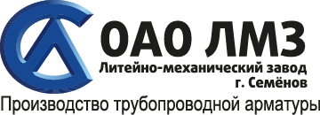 семеновский литейно-механический завод